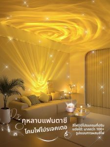 Onefire | Star Sky Projection Night Light with Bluetooth Speaker