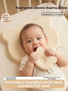 KAMONI | Head Shaping Preventing Plagiocephaly Baby Pillow