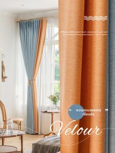 Shading Nordic Style Curtains