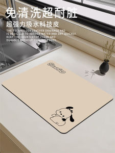 Simple Modern Kitchen Sink Mat Napa Leather Dining Pad Cup Mat Water Absorbent Drain Mat Kitchen Home Textile Tablecloth