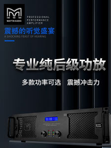 เครื่องขยายเสียง Marantz DSX Series กำลังสูง ลำโพงบาร์ ลำโพง KTV ลำโพงบ้าน ลำโพงคอนเสิร์ต ลำโพงวงการบันเทิง