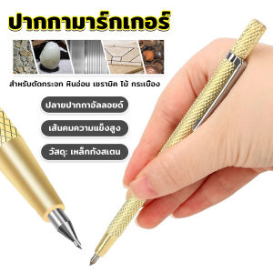 Serenity ปากกามาร์กเกอร์หัวเหล็ก สําหรับแกะสลักเซรามิค แก้ว โลหะ กระเบื้อง Tile marker