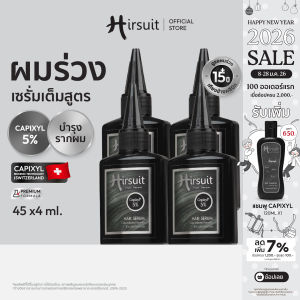 [แพ็กสุดคุ้ม] Hirsuit เซรั่มผมร่วง รุ่นHair Serum 45ml.4ขวด เซรั่มลดผมร่วง กู้ผมหนา ผมร่วง ผมบาง ผมร่วงเป็นหย่อม