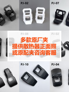 Detachable Heat Sink Clip for X76 Series U Black Shark 4 pro Wu Shadow WEKOME Shell Expansion Accessories Digital Electronics