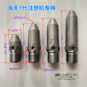 Extended And Hardened Nitrided Platen Injection Molding Machine Nozzle Head M39x2 New Model Accessories Alloy Steel Customizable