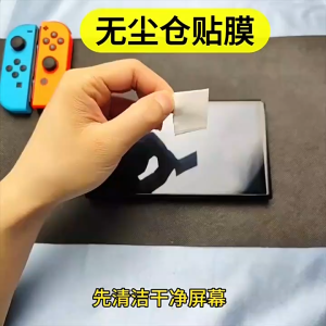 Screen Protector for Nintendo Switch 2 Easy Installation Tempered Glass Film Anti-Scratch for NS2 Accessories