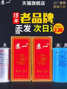 Máy Nén Khí Điều Hòa Chống Cháy Nổ Cbb65a Tụ Điện Khởi Động 25/30/35/40/50/60/70uf450v Hộp Đơn Bìa Cứng Tụ Điện Hộp Đựng Tinh Xảo 75Uf - Lazada