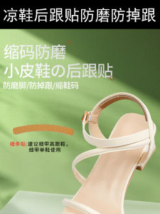 Leather Heel Grips for Sandals Anti Slip Thin Strip Design Prevent Falling off And Sliding Ideal Foot Pad for Comfortable Wear