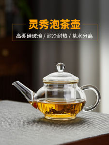 Mesni Glass Teapot Small Size Filter Teapot Household High Temperature Resistant Thickened Mini Kung Fu Tea Set Set Cup