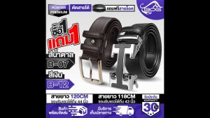 MG LEATHER เข็มขัด เข็มขัดหนัง โปรโมชั่นสุดคุ้ม ซื้อ1แถม1 เข็มขัดอัตโนมัติ แถม เข็มขัดหัวเข็ม แถมสายล็อกเข็มขัดในตัว เข็มขัดผู้ชาย เข็มขัดหัวล็อกอัตโนมัติ เข็มขัดหนังผู้ชาย แบบหัวล๊อคอัตโนมัต MG-07 สีน้ำตาล+MG-12 สีเงิน