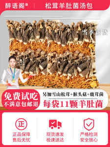 Bộ Nguyên Liệu Nấu Súp Nấm Nhiều Màu Đặc Sản Yunnan Mộc Nhĩ Khô Nấm Bướm Khô Nông Sản Tươi Sống Nấm Nấu Súp