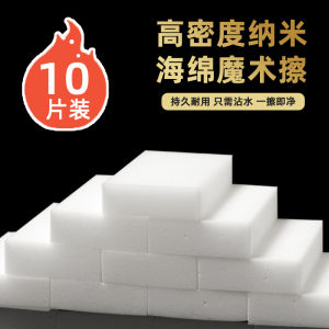 Magic Nano Sponge Kitchen Cleaning Tool Tea Stain Removal Scouring Pad Block for Home Floor Care Beibei Color Brand