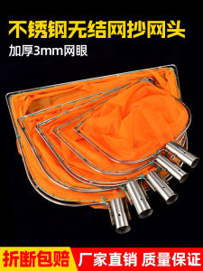 Stainless Steel Fishing Net Head Solid Small Eye for Big Fish Camping Travel Gear Durable Fishing Equipment Accessories