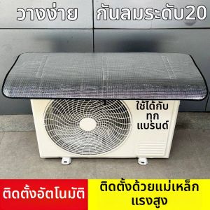 Magnetic No-Install Sun Shade & Rainproof Anti-Drip Dust-Resistant Corrosion-Resistant Air Conditioner Cover