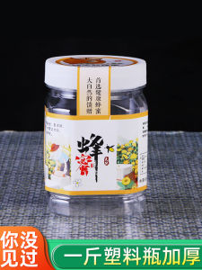Thickened Plastic Honey Bottle Food Grade Inner Cap Sealed Storage Jar Transparent Kitchen Storage Container Square Shape
