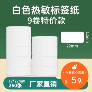 Lemin Home Label Printer Mini Bluetooth Thermal Printer Waterproof Adhesive Stickers Kindergarten Name Tag Tear Resistant Printer