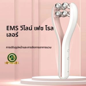 EMS Microcurrent Roller Face-Slimming Artifact V-Face Beauty เครื่องนวดหน้าสําหรับกระชับและยกกระชับใบหน้า