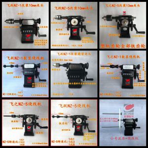 Double-Speed Hand-Cranked Winding Machine NZ-5 Pointer Digital Hand-Cranked Winder Bobbin Machine Tool Accessories