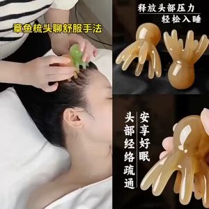 Beauty 1Pc Octopus Comb Head Massager Meridian Scraping Scalp Brush Acupuncture SPA 蜜蜡按摩梳子头部头皮穴位按摩梳经络八爪鱼清洁护理梳