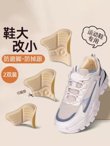 Sports Shoe Heel Pads Size Adjustment Half Size Insoles Anti-Fall off Comfortable Shoe Accessories for Perfect Fit Adjustment