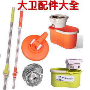 Original Topology David Mop Rotary Bar Q5 Mop Rod Rotary Mop Rod Mop Rod Mop Replacement Head Accessories