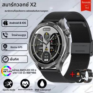 2026 รุ่นใหม่ สำหรับ OPPO WATCH X2 นาฬิกาอัจฉริยะ หน้าจอ AMOLED HD ขนาด 1.53 นิ้ว ระบบติดตาม GPS วัดอัตราการเต้นของหัวใจ โทรผ่านบลูทูธ พร้อมเข็มทิศ กันน้ำ