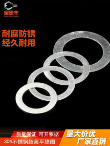 Stainless Steel 304 Super Thin Spacer Washers 0.1-0.5mm