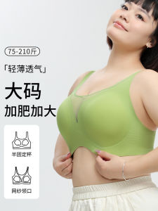 Chubby Girl Plus Size Intimates Womens Summer Thin Extra Large One-Piece Fixed Cup Bra Seamless Wireless Bra