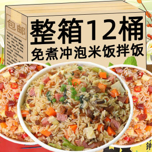 Dry Mix Rice Instant Rice Self Heating Multi Flavors Bubble Rice Quick Food Whole Box 12 Buckets Flavorful Noodles Convenient Soup