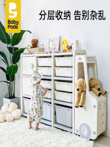 Baby Pods Childrens Toy Storage Rack Large Capacity Multi-layer Storage Shelf Baby Organizer Cabinet Residential Furniture