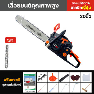 เลื่อยยนต์ กำลัง10.0KW/18HPแรงม้า 20นิ้ว/22นิ้ว เลื่อยโซ่ยนต์ เครื่องตัดไม้ เลื่อยไฟฟ้า เลื่อยยนต์มืออาชีพ ทรงพลังในการตัดไม้อย่างง่ายดาย