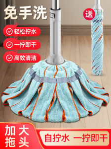 Manual Old Style Handheld Mop Self-Winding No Hand Wash Required for Home Use Lazy Person Duster Cleaning Tool for Living Room