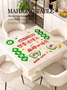 ZHIBAIJIA | Thick Silent Mahjong Table Cover