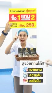 (รับตรงจากบริษัท ) โปร 3 กล่อง ชากาแฟดำ เพื่อสุขภาพ ตรา พิมพ์ณดา ไม่มีน้ำตาล (แท้100%) 1 กล่องมี 30 ซอง
