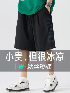 plus Size Quick Dry Ice Silk Mens Shorts Summer Trendy Youth Cold Sensation Thin Five-Quarter Length Casual Pants