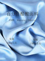 Vải Satin Acetate Cao Cấp Màu Đỏ Chống Nhăn Váy Cạp Cao Kiểu Trung Hoa Vải Lụa Chất Lượng Cao Dùng Làm Quần Áo Thủ Công DIY. 