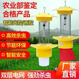 Solar Insecticide Lamp Trap Lamp Agricultural Deinsectization Lamp Outdoor Waterproof Frequency Vibration Type Catch Lamp Fruit Garden Fish Pond Mosquito Killing