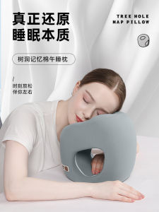 Office Nap Pillow U-Shaped Memory Foam Anti-Bacterial Cotton Adult Student Desk Sleeping Pillow Drift City Simple Style