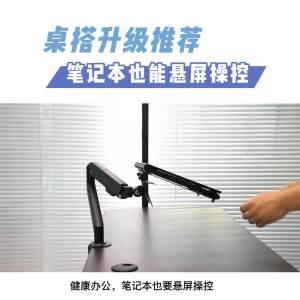 Laptop Arm Laptop Arm Bracket Arm Stand Mechanical Arm Display Rotation Desktop Stand Applicable to Dell