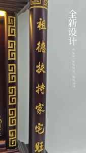 ZX52/实木祖先牌/LED/现代款式/客制化/新顺兴神料行/实木神主牌 Led Ancestor Tablet