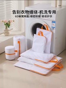 Laundry Mesh Wash Bags Set | Delicate Clothes Washing Net | Zippered Laundry Bag (Multi Sizes) 手提款大开口洗衣袋