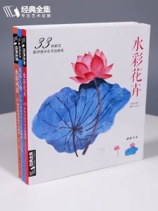 New Watercolor Tutorial Book Chinese Water Color Drawing Books for Beginners Introduction to Watercolor 33 Cases -Flowers 经典全集 水彩花卉+水彩人物+水彩风景套装入门画基础教程书籍古风唯美手绘零基础教程到精通自学水彩的诀窍成人初学