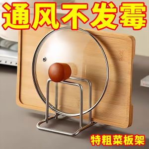 Stainless Steel Kitchen Cutting Board Rack Pot Lid Holder Storage Organizer for Home Use Easy to Clean Non-Slip Surface