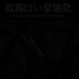 Japanese Text Slogan Bicycle Sticker Mountain Bike Vinyl Reflective Waterproof Anti Scratch Decorative Protect Accessories Decal
