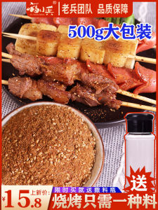 Barbecue Seasoning 500G Cumin Powder Seasoning BBQ Spice Scattering Granules Powder Grilled Fish Sauce Dipping Seasoning Pepper and Salt Full Set of Mutton Skewers
