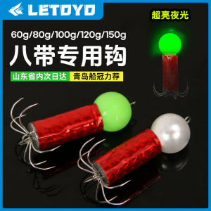 New Eight Belt Hook Special Main Hook Eight Octopus Soft Hook Qingdao Eight Squid Fishing Hook Night Glow Tool for Boat Fishing