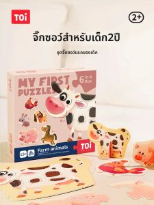 Toi | Educational Enlightenment Puzzle Toys 2 to 3 Year Old