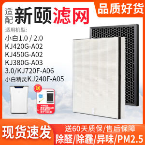 New Yi White Air Purifier Filter Net 2.0/3.0 Core KJ420G-A02/380G-A03 HEPA Filter Efficient Air Purifier for Home Use