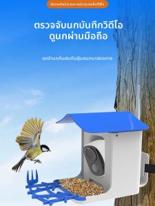 MEILUNMEIHUAN | Intelligent Camera Monitoring 5MP Bird Feeder