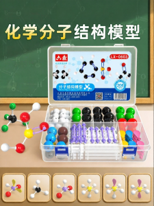 Chemistry Teaching Model Set Educational
